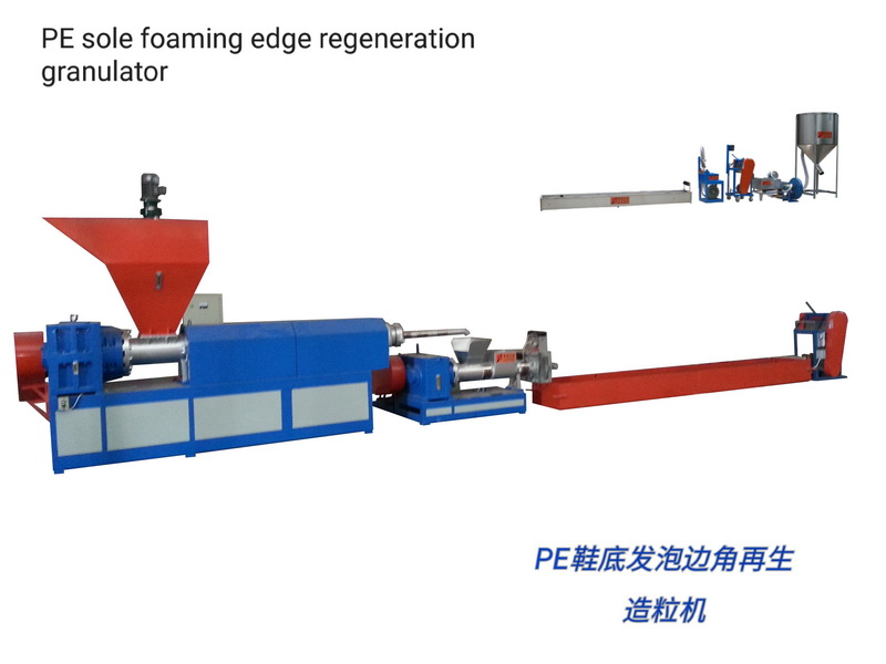 鞋底发泡边角再生造粒机(一字型）