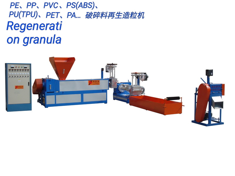 破碎（片）料再生造粒机