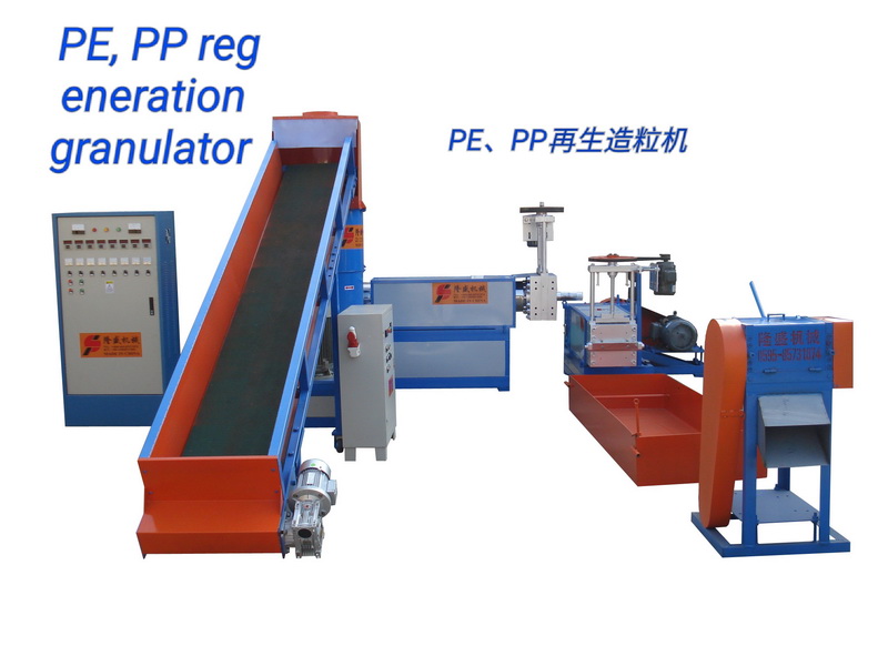 薄膜再生造粒机（破碎自动加料）