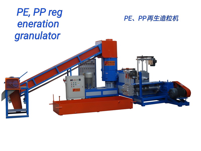 薄膜再生造粒机（自动破碎加料）